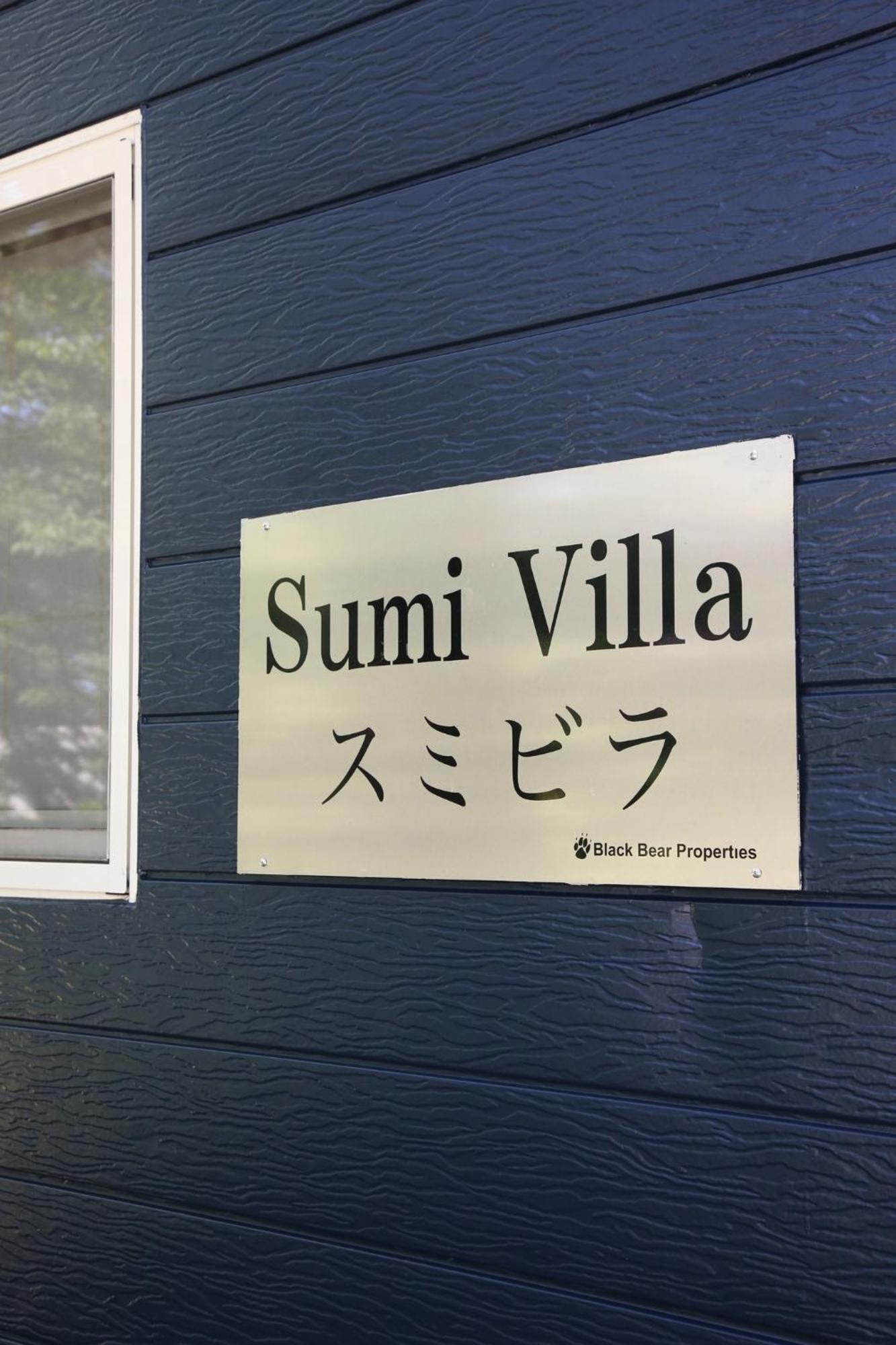 Sumi Villa Hakuba- Vacation Stay 83017 エクステリア 写真